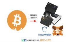 深入探讨比特币的区块链